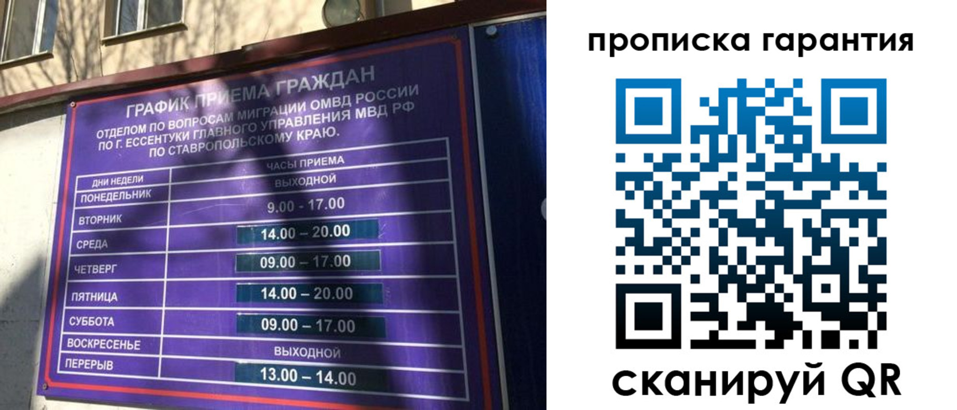 временная регистрация 2025 в Подольске