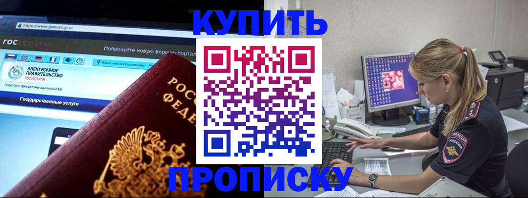 временная регистрация адрес в Подольске