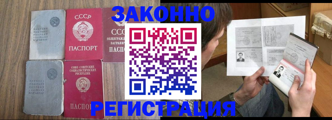 регистрация для школы в Подольске