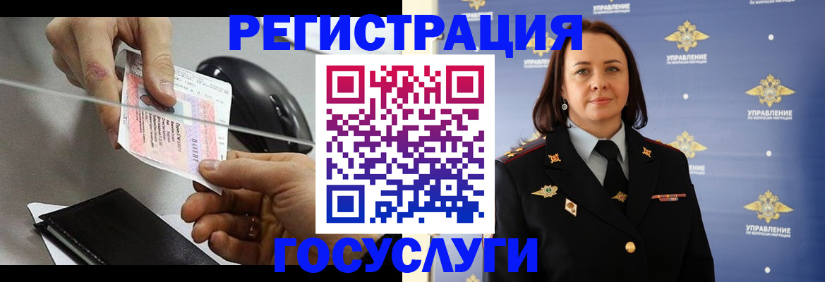 временная регистрация 2025 в Подольске