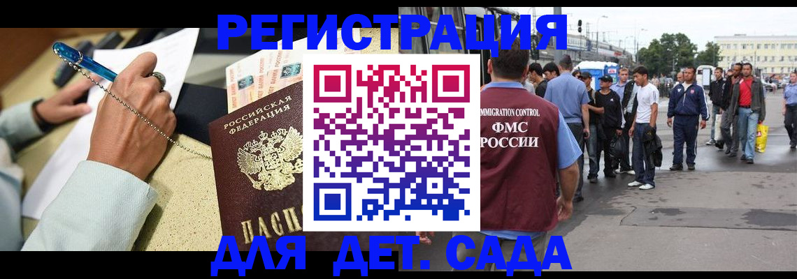 прописка регистрация в Подольске