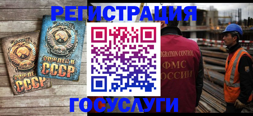 где прописаться в Подольске